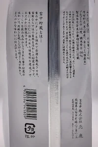 hokushika-tokubetsu-junmaishu-setchu-chozo-kimoto-02.webp