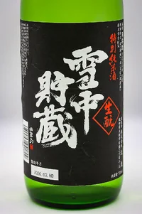 hokushika-tokubetsu-junmaishu-setchu-chozo-kimoto-05.webp