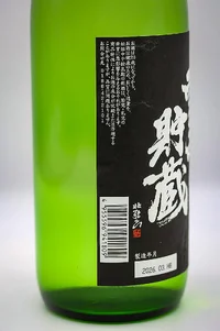 hokushika-tokubetsu-junmaishu-setchu-chozo-kimoto-06.webp