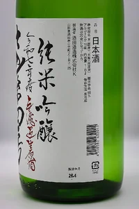 jokigen-junmai-ginjo-shikomi-yonjuichigo-muroka-namagenshu-konshin-05.webp
