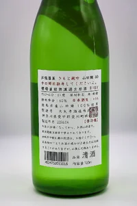 shoryu-horai-kimoto-junmai-ginjo-karakuchi-03.webp