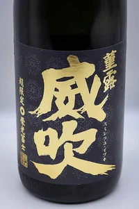 eikofuji-junmai-daiginjo-muroka-namagenshu-02.webp
