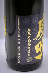 eikofuji-junmai-daiginjo-muroka-namagenshu-04.webp