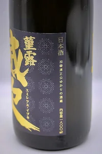 eikofuji-junmai-daiginjo-muroka-namagenshu-05.webp