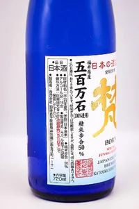 bon-no-hatsuyuki-shiboritate-namagenshu-gohyakumangoku-junmai-daiginjō-04.webp
