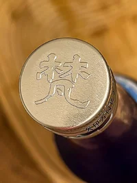 Bon no Hatsuyuki Shiboritate Namagenshu Gohyakumangoku Junmai Daiginjō