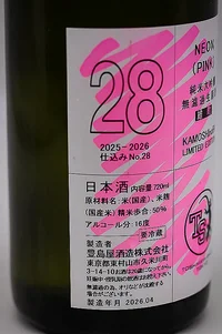 toshimaya-neon-pink-03.webp