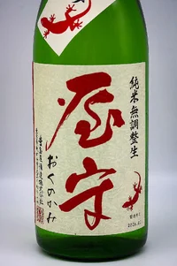 yamori-junmai-jikagumi-muchosei-namazake-02.webp