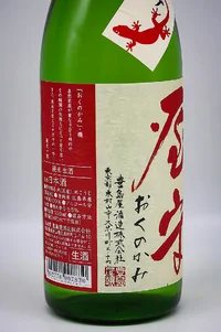 yamori-junmai-jikagumi-muchosei-namazake-04.webp