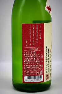 yamori-junmai-jikagumi-muchosei-namazake-05.webp