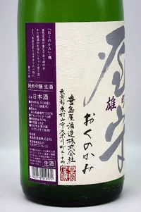 yamori-junmai-ginjo-muroka-honnamagenshu-04.webp