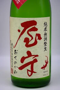 yamori-araseme-junmai-muroka-muchosei-namagenshu-02.webp