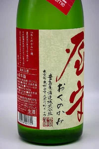 yamori-araseme-junmai-muroka-muchosei-namagenshu-04.webp