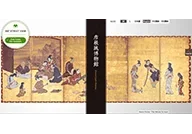 Hikone Castle Museum