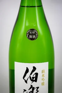 niizawa-hakurakusei-junmai-ginjo-03.webp