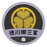 Tokugawa Gosanke (徳川御三家)