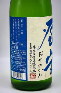 yamori-okunokami-nakadori-junmai-mujosei-namagenshu-04.webp
