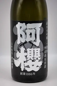 azakura-junmai-daiginjo-muroka-namagenshu-ichihozumi-02.webp