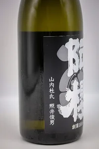 azakura-junmai-daiginjo-muroka-namagenshu-ichihozumi-04.webp