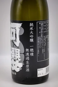 azakura-junmai-daiginjo-muroka-namagenshu-ichihozumi-05.webp