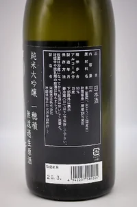 azakura-junmai-daiginjo-muroka-namagenshu-ichihozumi-06.webp