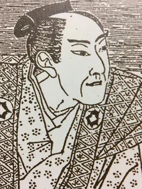 Bugyō 奉行