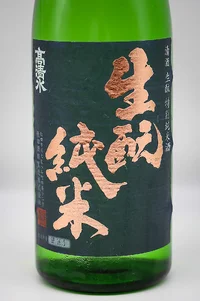takashimizu-kimoto-tokubetsu-junmai-02.webp