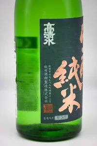 takashimizu-kimoto-tokubetsu-junmai-03.webp
