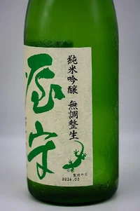 okunokami-junmai-ginjo-muchosei-namazake-03.webp