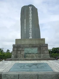 Perry Landing Memorial (ペリー上陸記念碑)