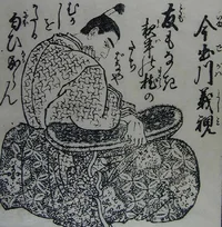 Ashikaga Yoshimi (足利義視)