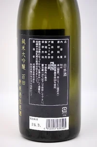azakura-junmai-daiginjo-muroka-namagenshu-hyakuden-04.webp