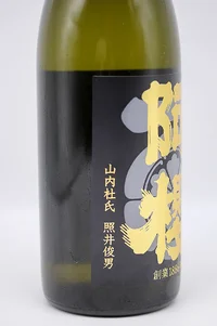 azakura-junmai-daiginjo-muroka-namagenshu-hyakuden-05.webp
