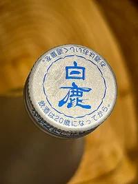 Hakushika Junmai Namachōzō