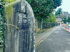 Nijūgo-bō (二十五坊)