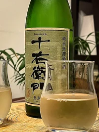Toshimaya Jūemon Junmai Muroka Genshu (純米無濾過原酒 十右衛門)