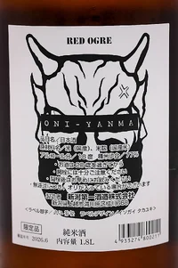 oniyamma-redlabel-nakadori-jikazume-junmai-muroka-genshu-04.webp