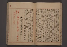 Haitōrei (廃刀令)
