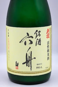 kariho-rokushu-kassei-junmaishu-02.webp