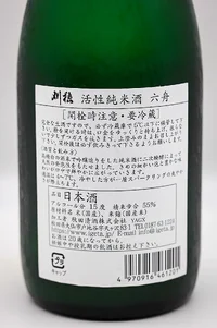 kariho-rokushu-kassei-junmaishu-05.webp
