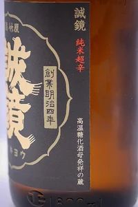 seikyo-junmai-chokarakuchi-04.webp