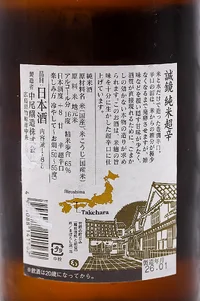 seikyo-junmai-chokarakuchi-05.webp