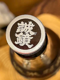 Seikyō Junmai Chokarakuchi (誠鏡 純米超辛口)