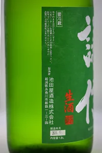 kenshin-junmai-ginjo-yusuzumi-muroka-namagenshu-04.webp