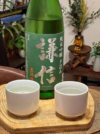 Kenshin Junmai Ginjō Yūsuzumi Muroka Namagenshu