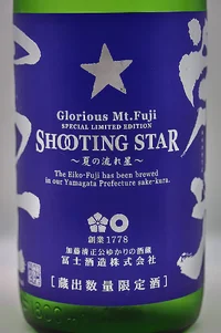 eikofuji-junmai-ginjo-muroka-namagenshu-shooting-star-02.webp