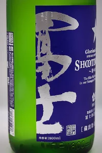 eikofuji-junmai-ginjo-muroka-namagenshu-shooting-star-03.webp