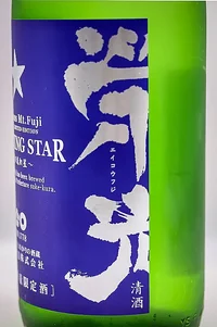 eikofuji-junmai-ginjo-muroka-namagenshu-shooting-star-04.webp