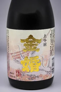 Toshimaya Kinkon Daiginjo (豊島屋本店 金婚 大吟醸) Toshimaya Kinkon Daiginjo (豊島屋本店 金婚 大吟醸)