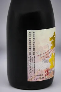 Toshimaya Kinkon Daiginjo (豊島屋本店 金婚 大吟醸) Toshimaya Kinkon Daiginjo (豊島屋本店 金婚 大吟醸)